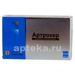 АРТРОКЕР 0,05 капсулы N30