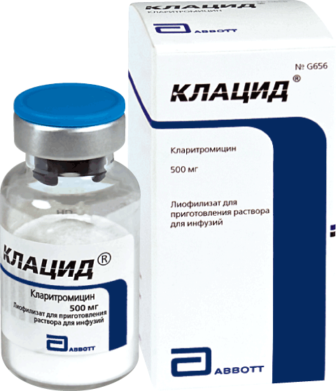 КЛАЦИД 0,5 лиофилизат N1