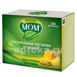 ДОКТОР МОМ пастилки со вкусом ананаса N20