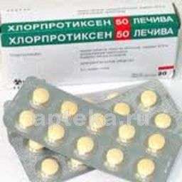 ХЛОРПРОТИКСЕН ЗЕНТИВА 0,05 таблетки N30