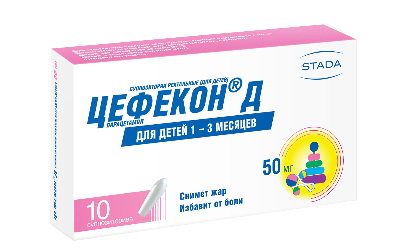 ЦЕФЕКОН Д суппозитории 50мг N10