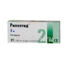 РИЛЕПТИД 0,002 таблетки N20