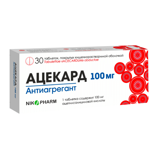 АЦЕКАРД таблетки 50мг N30