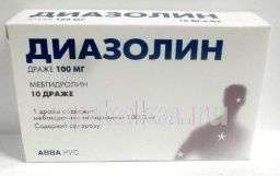 ДИАЗОЛИН 0,1 драже N10