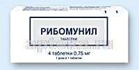РИБОМУНИЛ таблетки 0,75мг N4