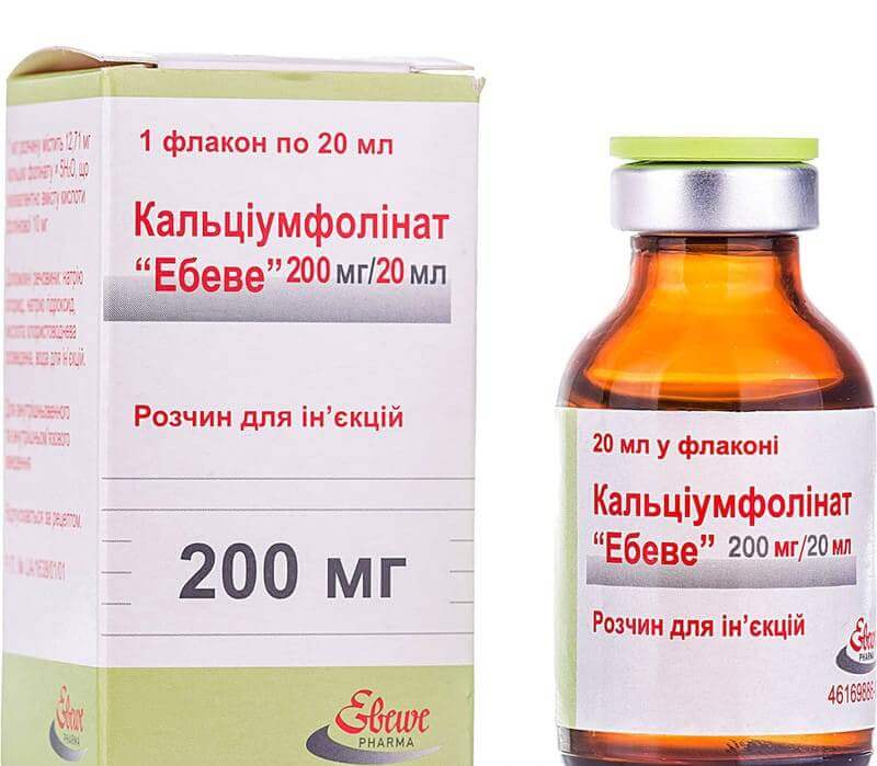 КАЛЬЦИУМ ФОЛИНАТ ЭБЕВЕ раствор для инъекций 10мг/мл N1
