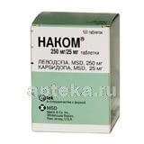 НАКОМ 0,25+0,025 таблетки N100