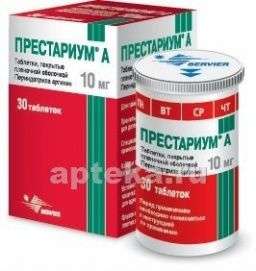 ПРЕСТАРИУМ А 0,01 таблетки N30