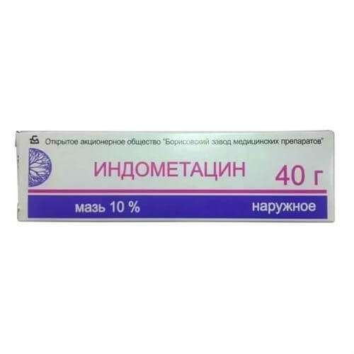 ИНДОМЕТАЦИН мазь 30г 10%
