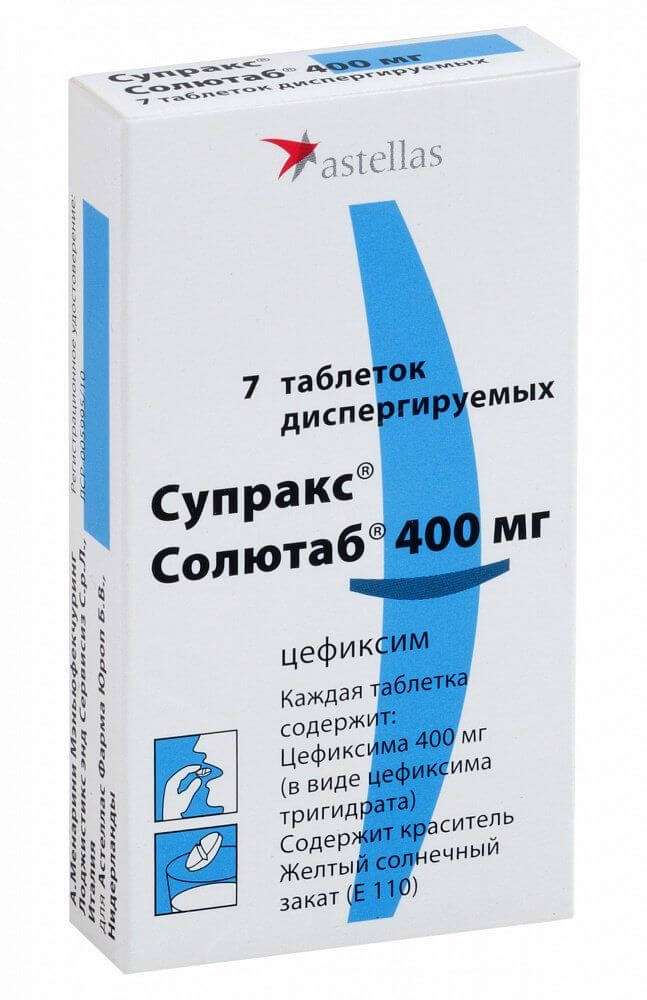 СУПРАКС СОЛЮТАБ