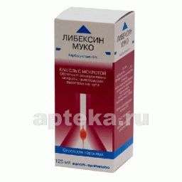 ЛИБЕКСИН МУКО сироп 125мл 5%