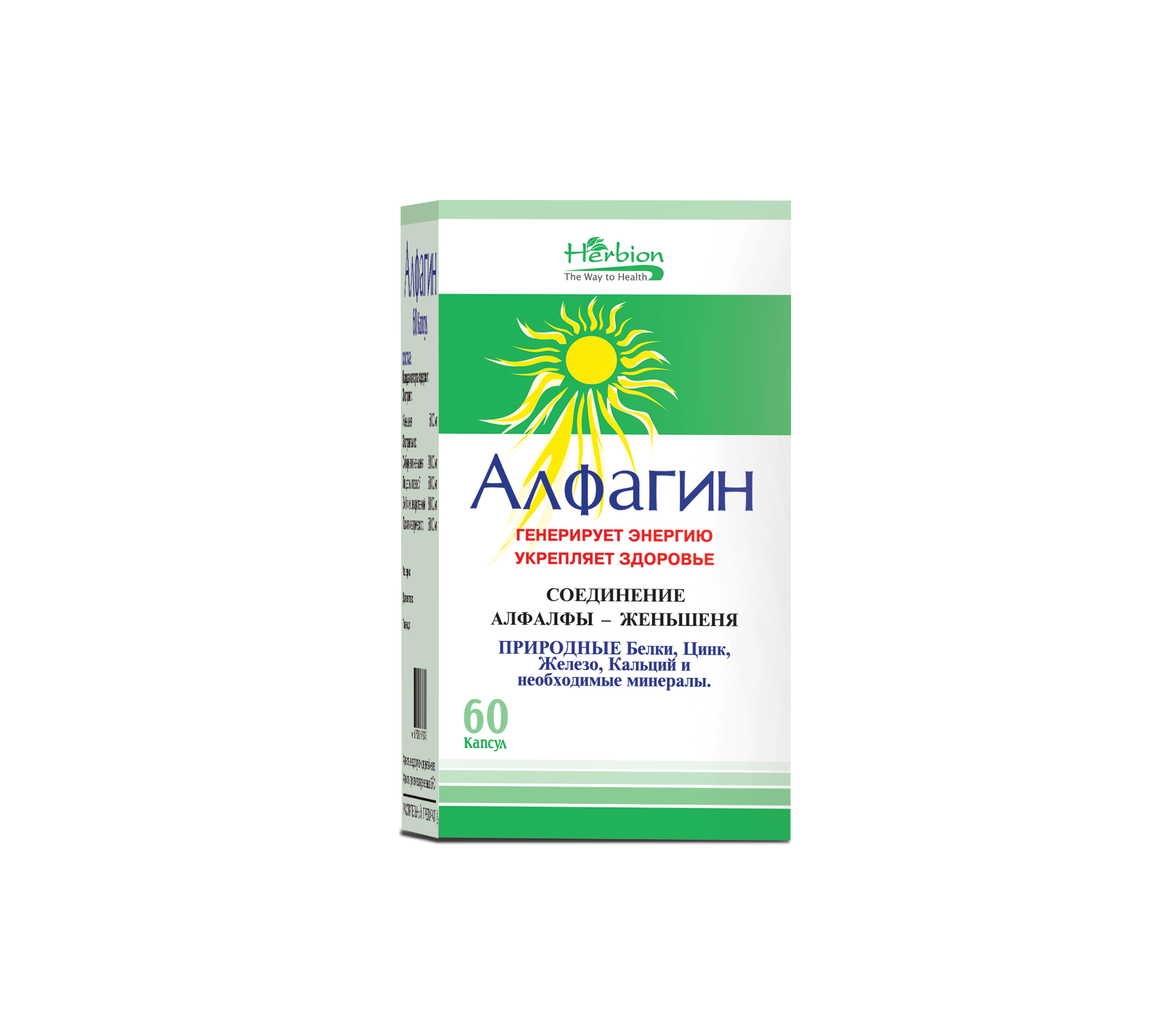 АЛФАГИН капсулы N60