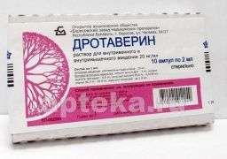 ДРОТАВЕРИН 0,02/МЛ раствор 2мл N10