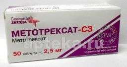 МЕТОТРЕКСАТ СЗ 0,0025 таблетки N50