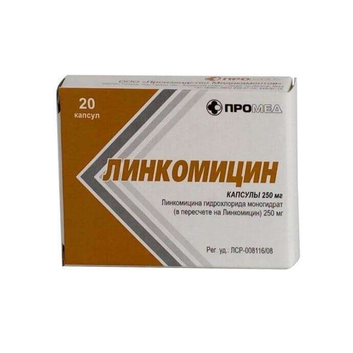 ЛИНКОМИЦИН 0,25 капсулы N20
