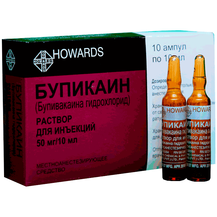 БУПИКАИН раствор для инъекций 10мл 50мг/10мл N10