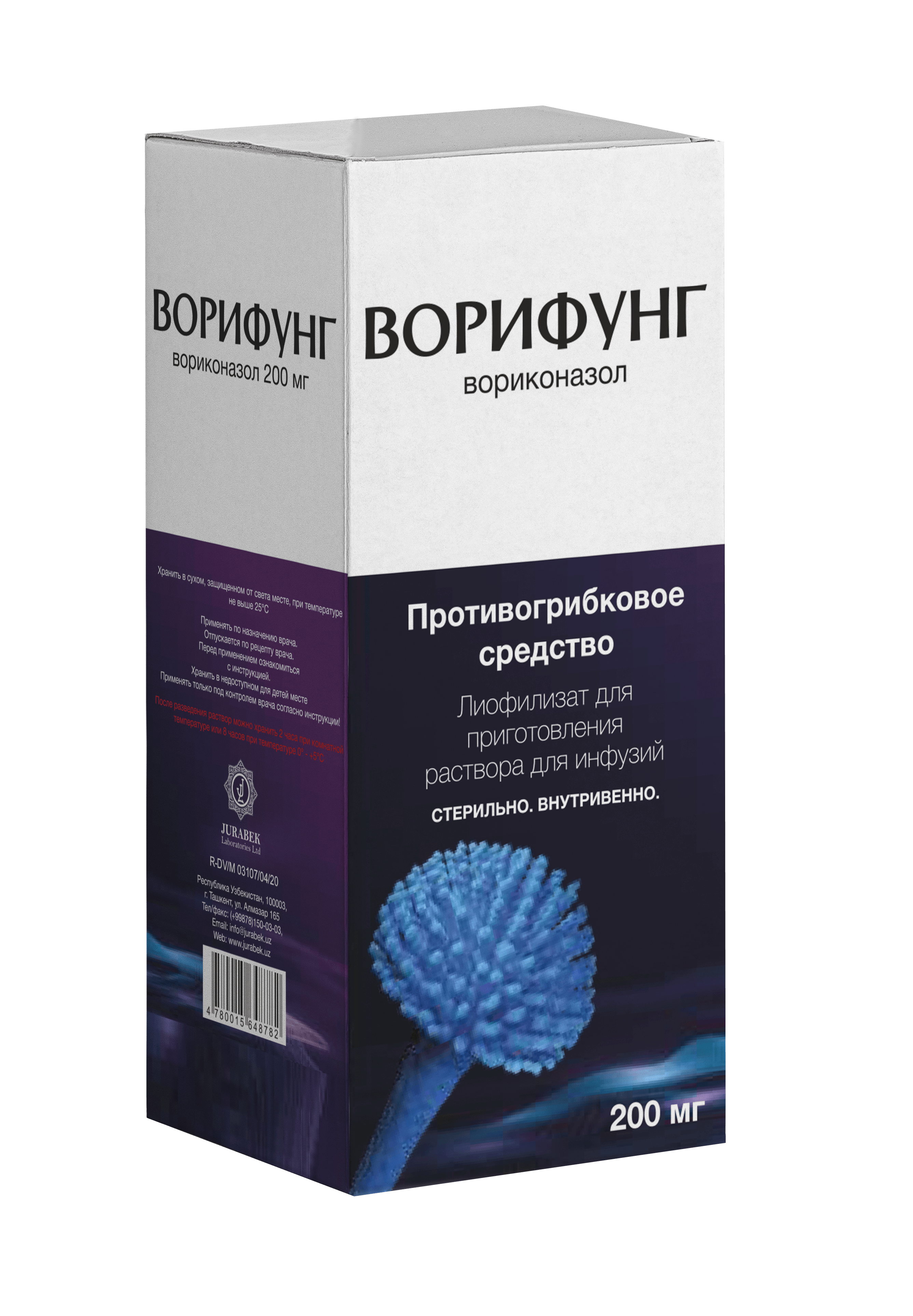 ВОРИФУНГ лиофилизат 200мг N1