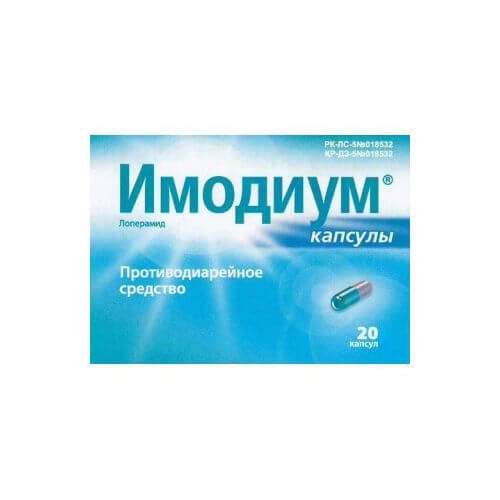 ИМОДИУМ капсулы 2мг N6