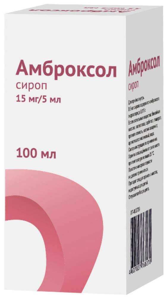АМБРОКСОЛ сироп 100 мл 15 мг/5 мл