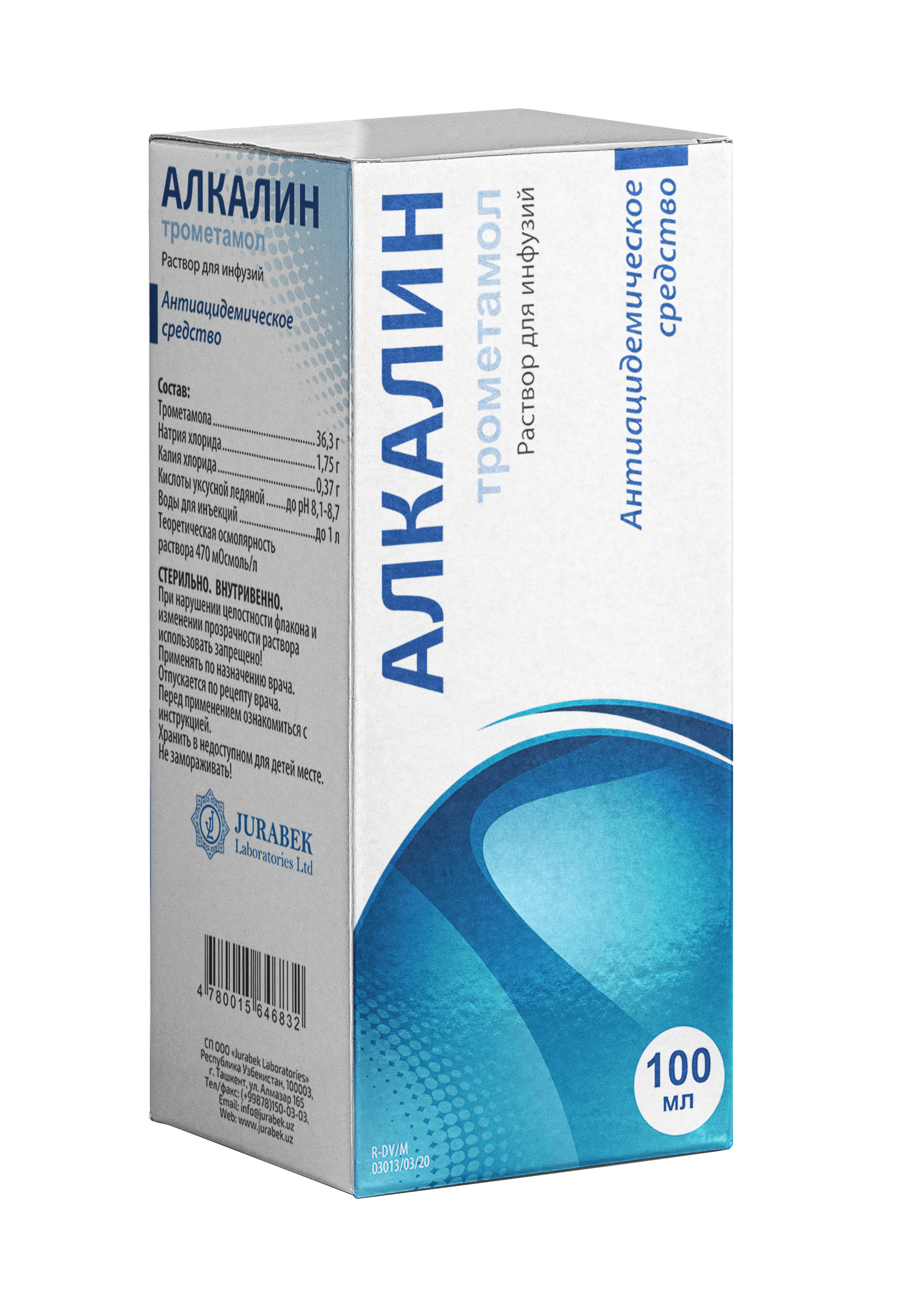 АЛКАЛИН раствор для инфузий 250мл 3,6%