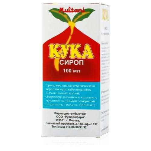 КУКА сироп