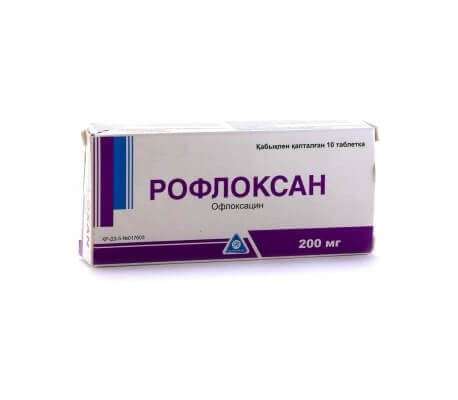 РОФЛОКСАН таблетки 200мг N10