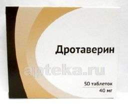 ДРОТАВЕРИН 0,04 таблетки N50