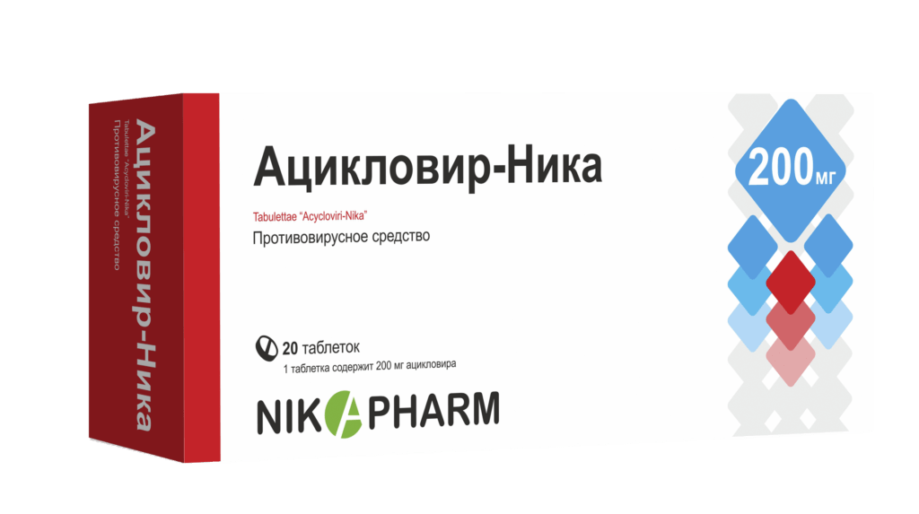 АЦИКЛОВИР НИКА таблетки 200мг N10