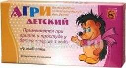 АГРИ ДЕТСКИЙ (АНТИГРИППИН ГОМЕОП ДЛЯ ДЕТЕЙ) таблетки N40