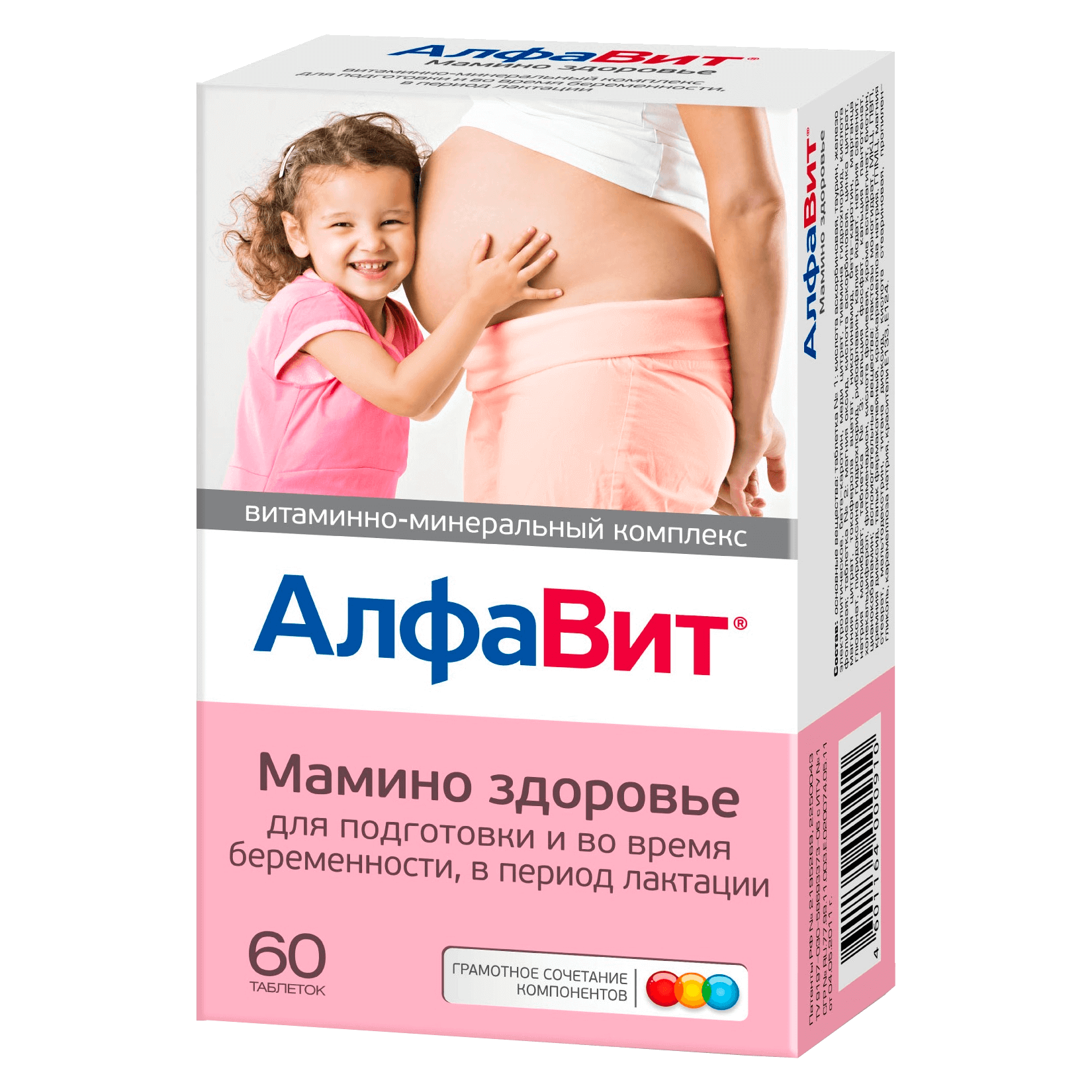 АЛФАВИТ МАМИНО ЗДОРОВЬЕ ВИТАМИННО-МИНЕРАЛЬНЫЙ КОМПЛЕКС таблетки 500мг N60