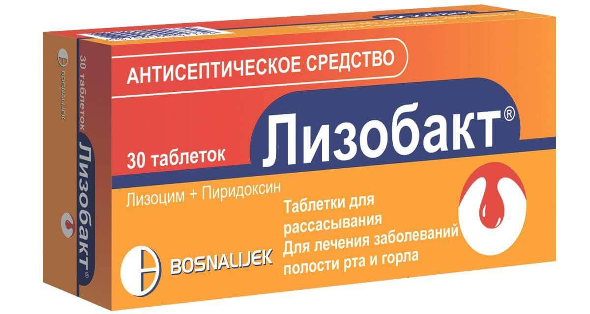 ЛИЗОБАКТ таблетки N30