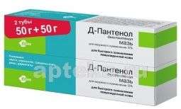 Д ПАНТЕНОЛ 50,0 мазь 5% N2