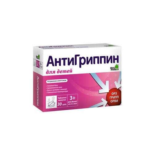 АНТИГРИППИН ДЕТСКИЙ таблетки N10