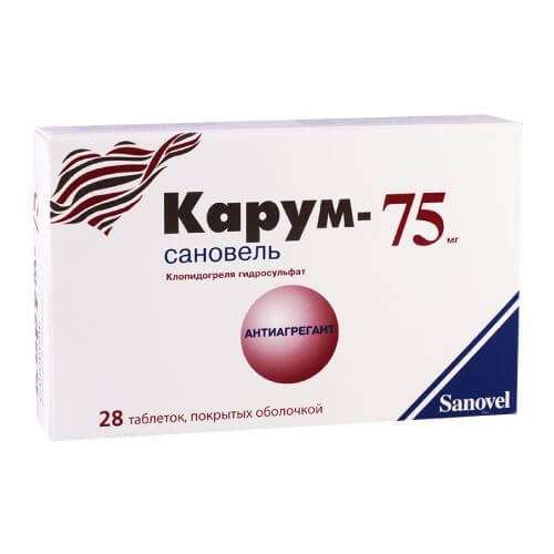КАРУМ САНОВЕЛЬ таблетки 75мг N28
