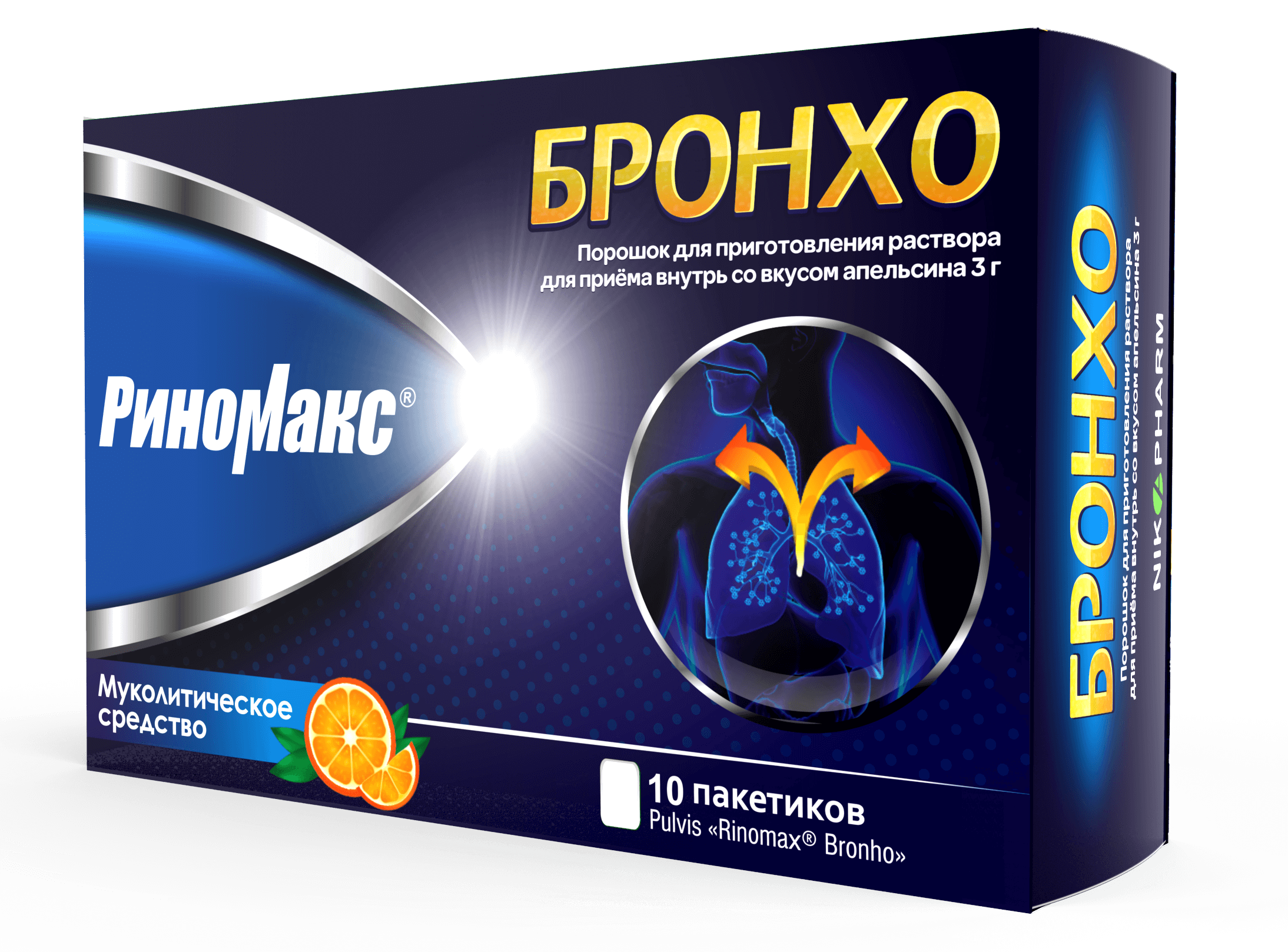 РИНОМАКС БРОНХО порошок со вкусом апельсина 3г N10