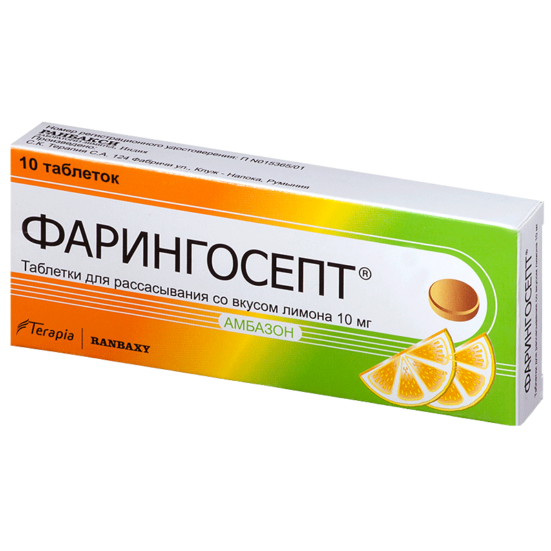 ФАРИНГОСЕПТ таблетки со вкусом лимона N10
