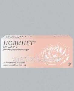 НОВИНЕТ таблетки 0,15мг/0,02мг N21