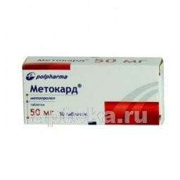 МЕТОКАРД 0,05 таблетки N30