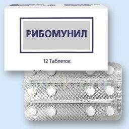РИБОМУНИЛ таблетки 0,75мг N12