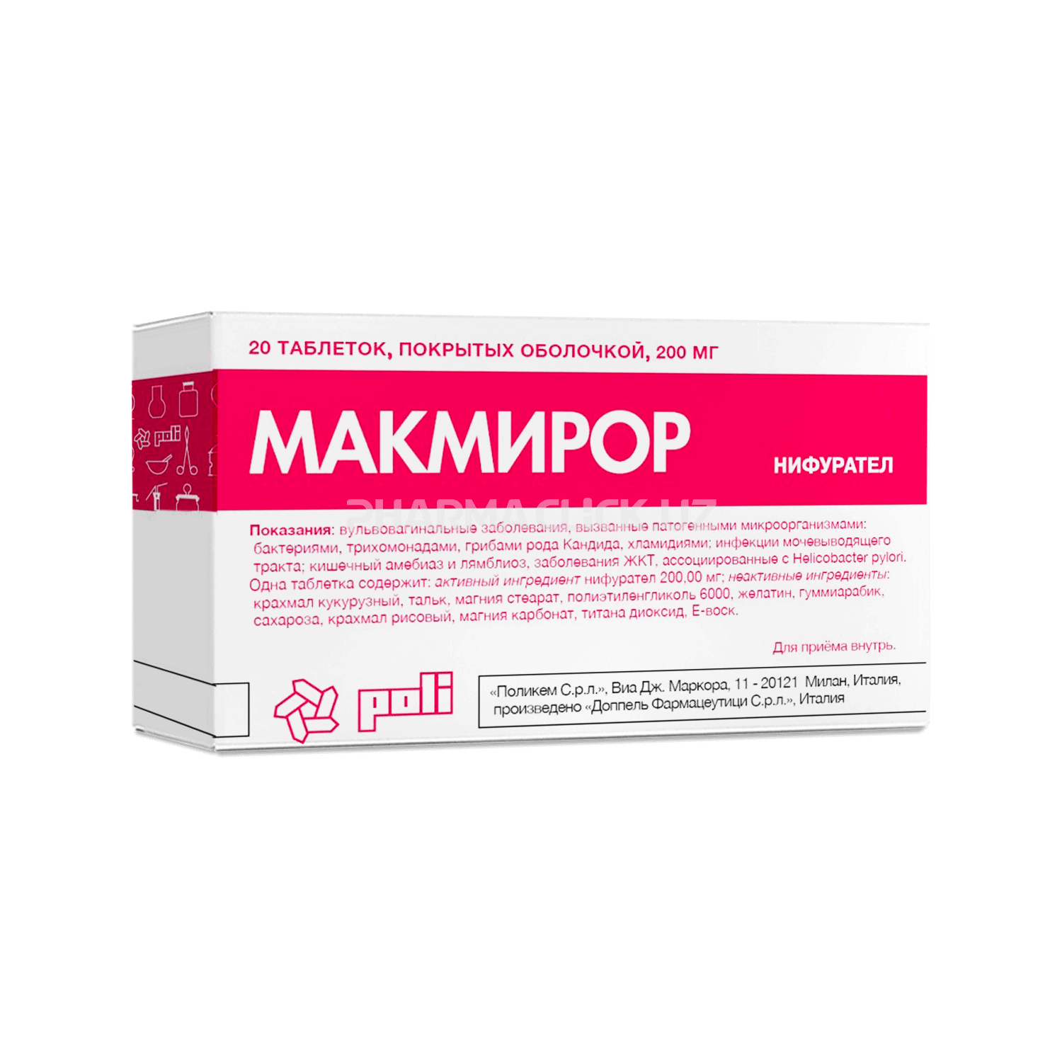 МАКМИРОР таблетки 200мг N20