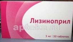 ЛИЗИНОПРИЛ 0,005 таблетки N30