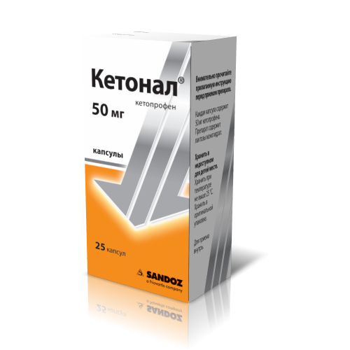 КЕТОНАЛ капсулы 50мг N25