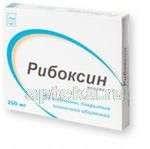 РИБОКСИН 0,2 таблетки N50