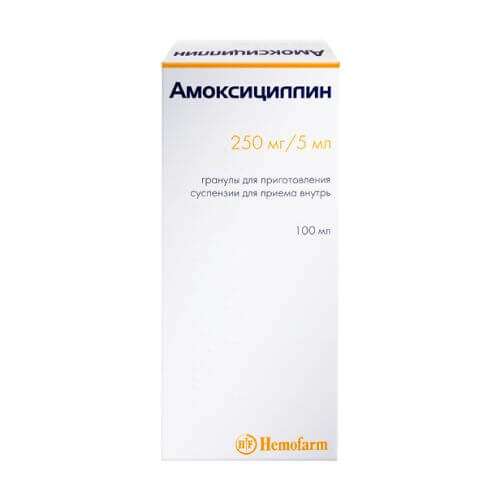 АМОКСИЦИЛЛИН суспензия 100мл 125мг/5мл