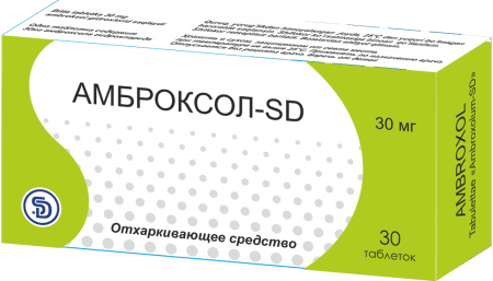 АМБРОКСОЛ таблетки 30мг N30