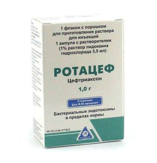 РОТАЦЕФ порошок 1,0г N1