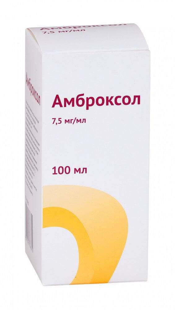 АМБРОКСОЛ раствор 100мл 0,0075/мл