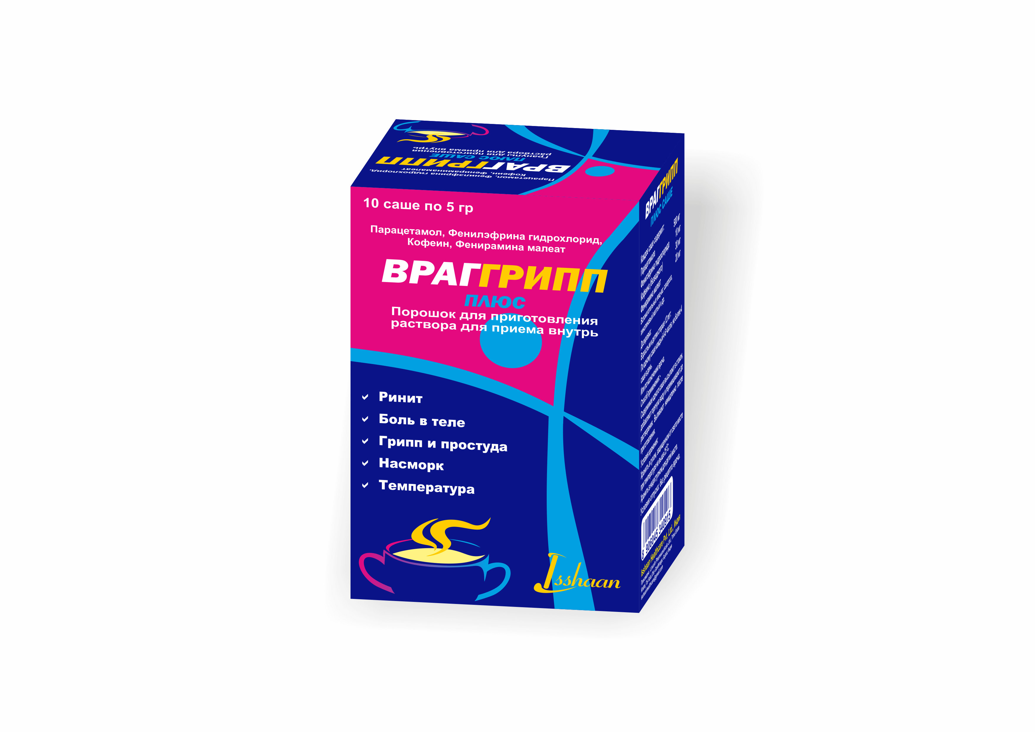 ВРАГГРИПП ПЛЮС гранулы 5г N10