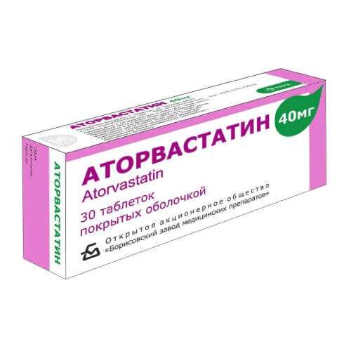 АТОРВАСТАТИН таблетки 10мг N20
