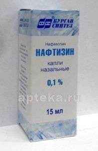 НАФТИЗИН капли назальные 15мл 0,1%